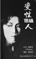transbook001cover
